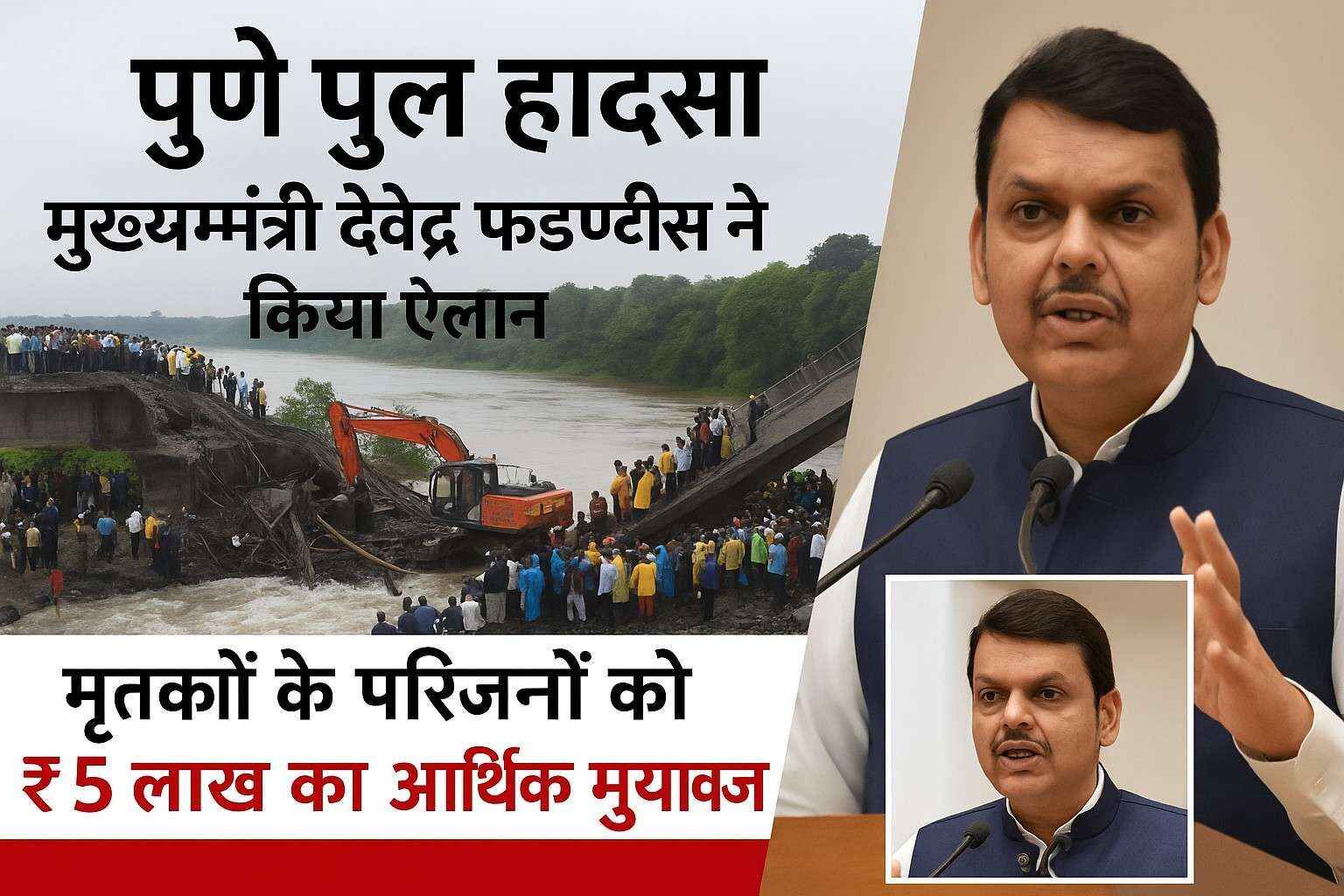  Pune bridge collapse